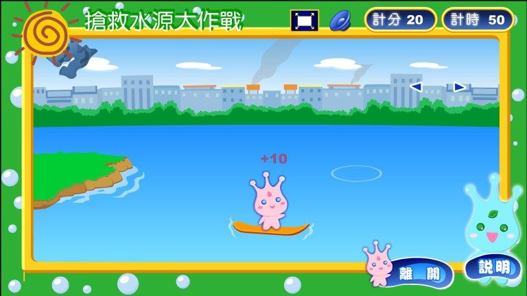 藍訊科技 負責執行 五股汙水處理廠-展覽館 觸控導覽與互動式教學系統內容建置
