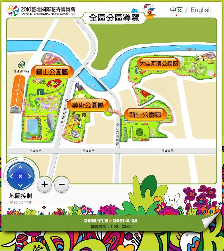 藍訊科技 花博不缺席，製作『手繪風格的 花博電子導覽地圖』