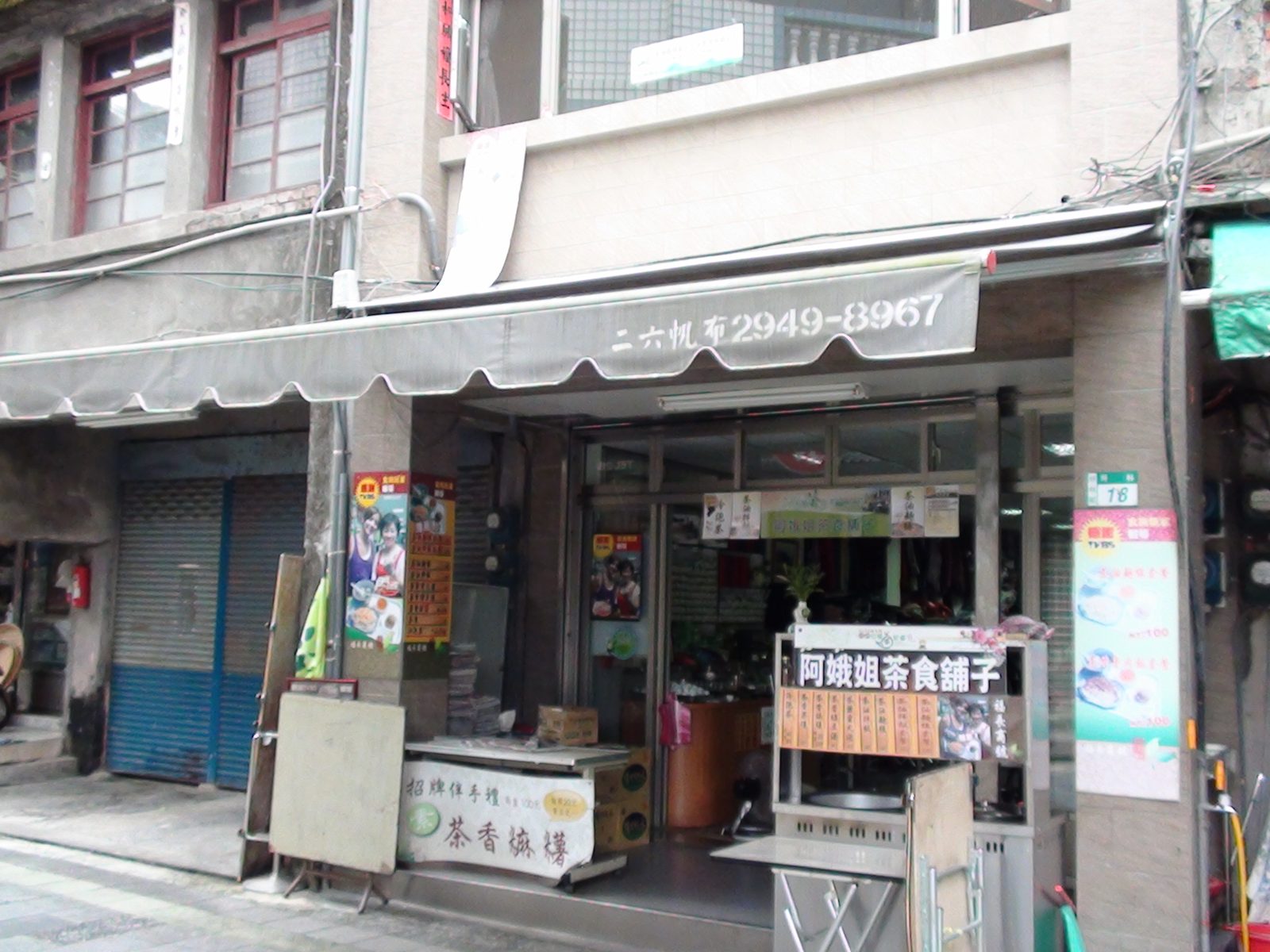 藍訊科技 執行『坪林商圈老街改造計畫』店家門面改善工程