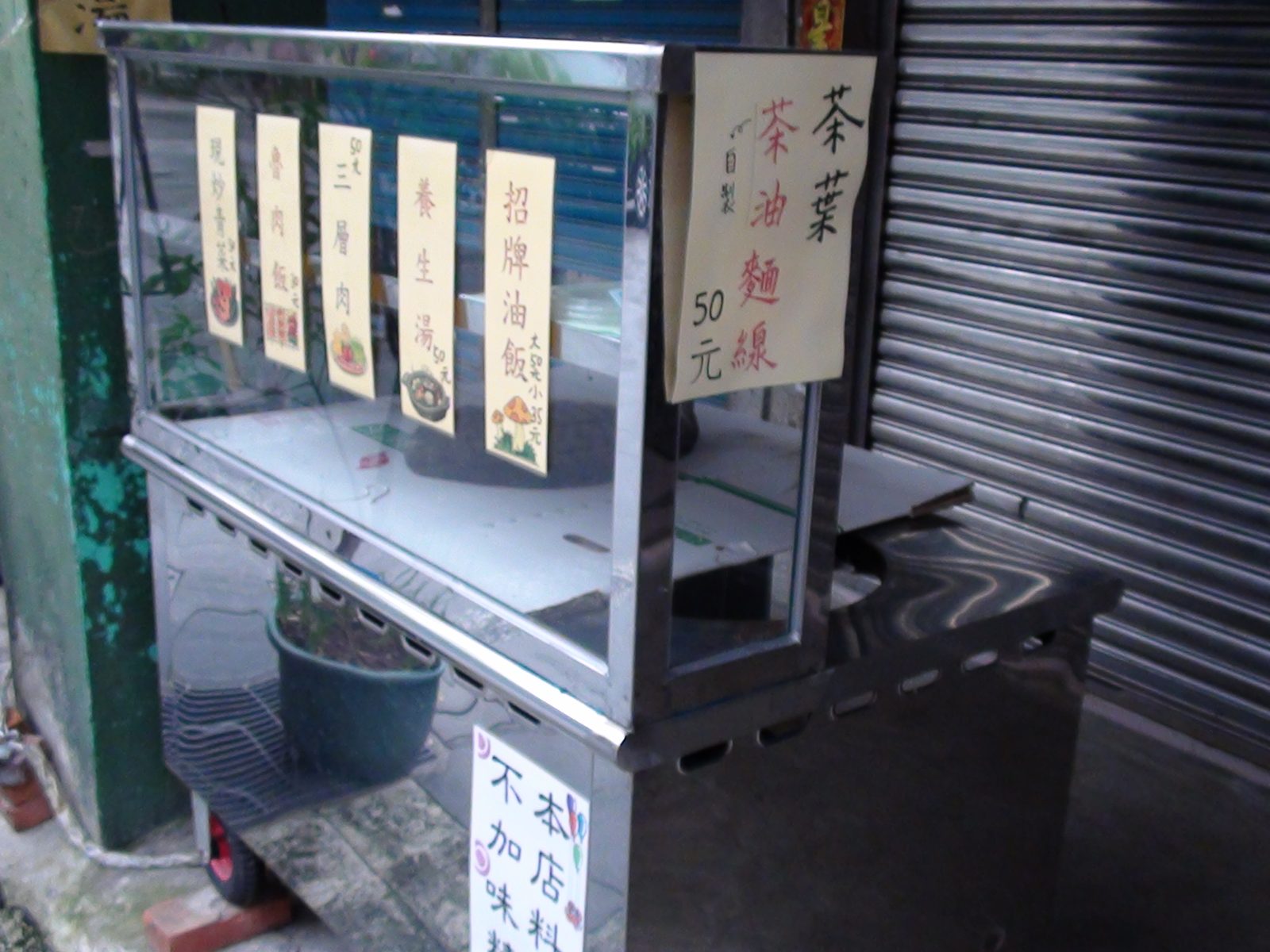 藍訊科技 執行『坪林商圈老街改造計畫』店家門面改善工程