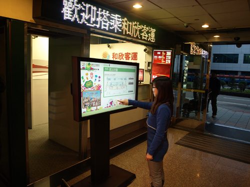 藍訊科技 於桃園國際機場 建置 『創新便民藍芽下載系統』