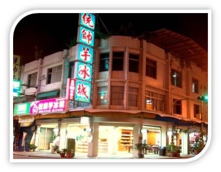 藍訊科技 協助建置 『南橫三星商圈』 藍芽訊息推播&藍芽觸控下載系統