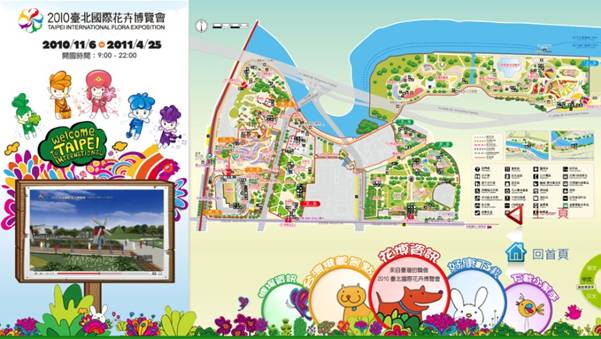 藍訊科技 於桃園國際機場 建置 『創新便民藍芽下載系統』