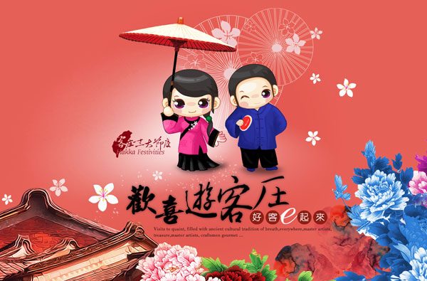 藍訊科技執行2012年客庄12大節慶主視覺設計