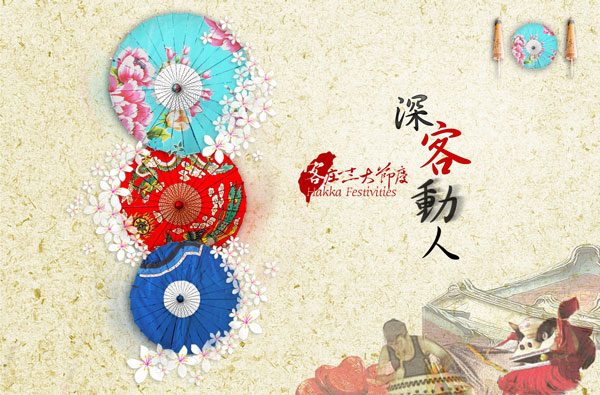 藍訊科技執行2012年客庄12大節慶主視覺設計