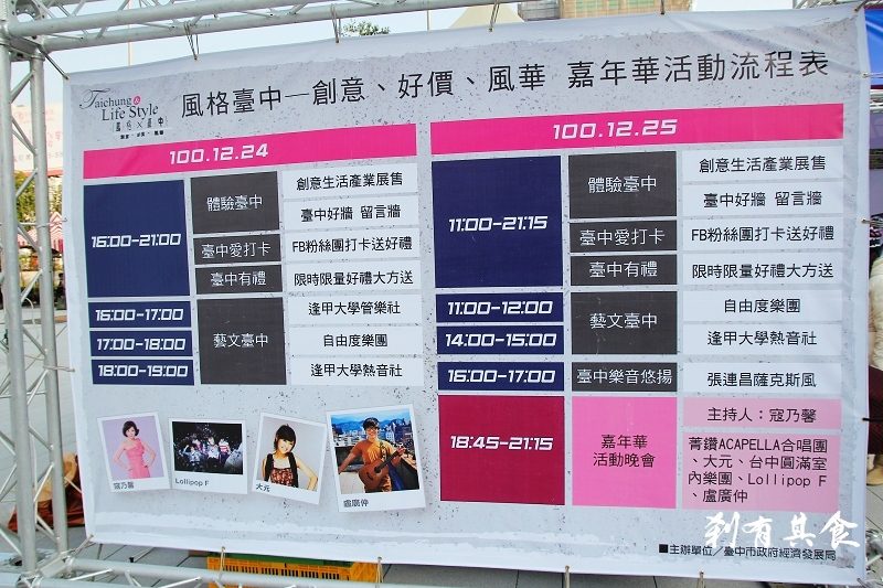 婚禮大頭貼-愛大頭於風格台中嘉年華現場拍照服務，上千人入鏡帶走歡樂回憶~