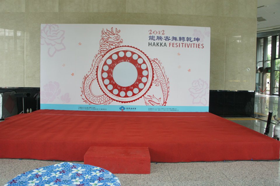 龍騰客舞-2012客庄十二大節慶記者會現場側拍,熱鬧客庄一整年