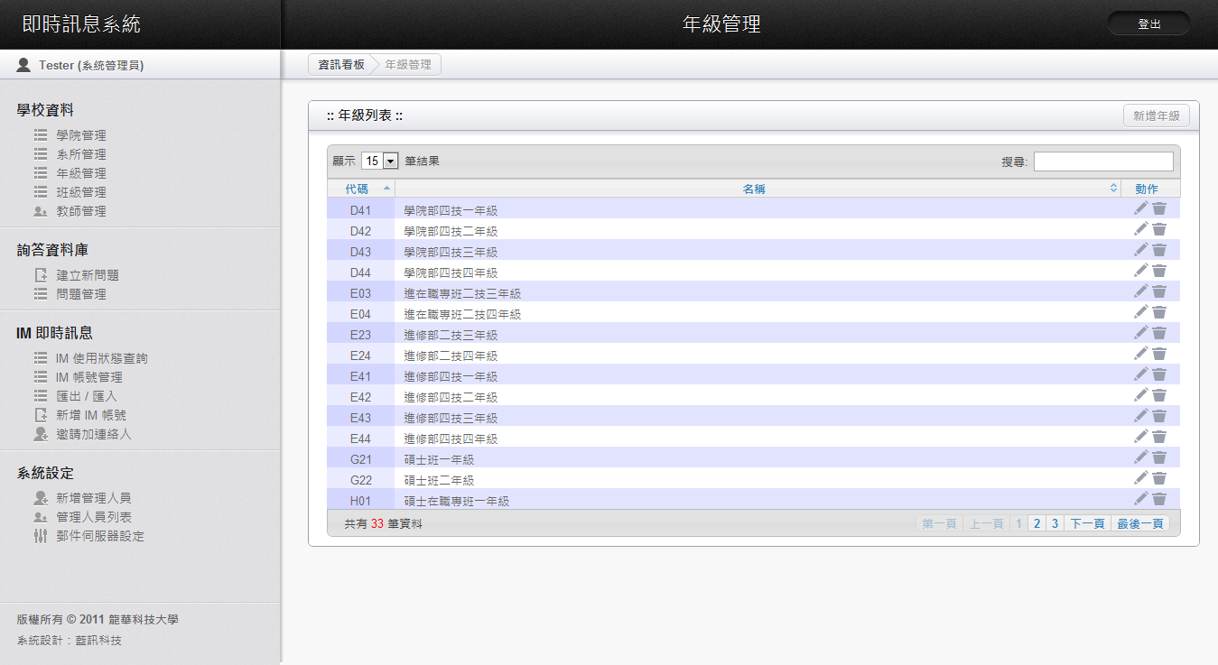 藍訊科技開發MSN機器人&Skype機器人&Google talk機器人&Yahoo即時通即時通