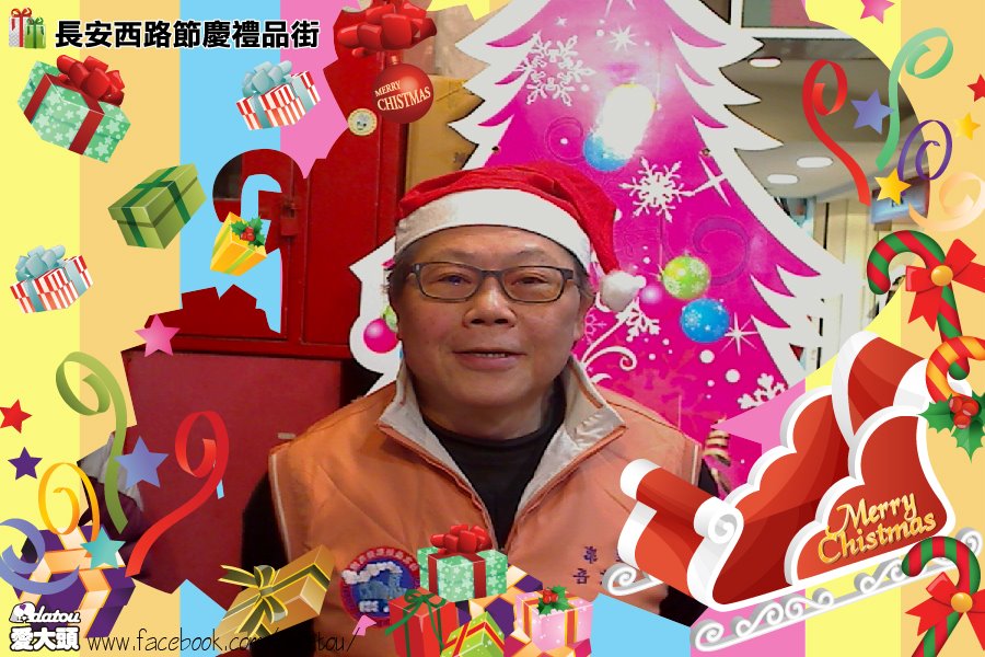 長安西路節慶禮品街點燈儀式聖誕玩創藝，愛大頭風華再現