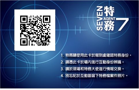 藍訊科技開發 - QR Code報名系統+問卷系統+抽獎系統