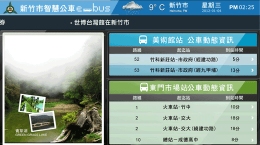 藍訊科技執行-新竹市智慧公車即時到站時間資訊電子資訊看板