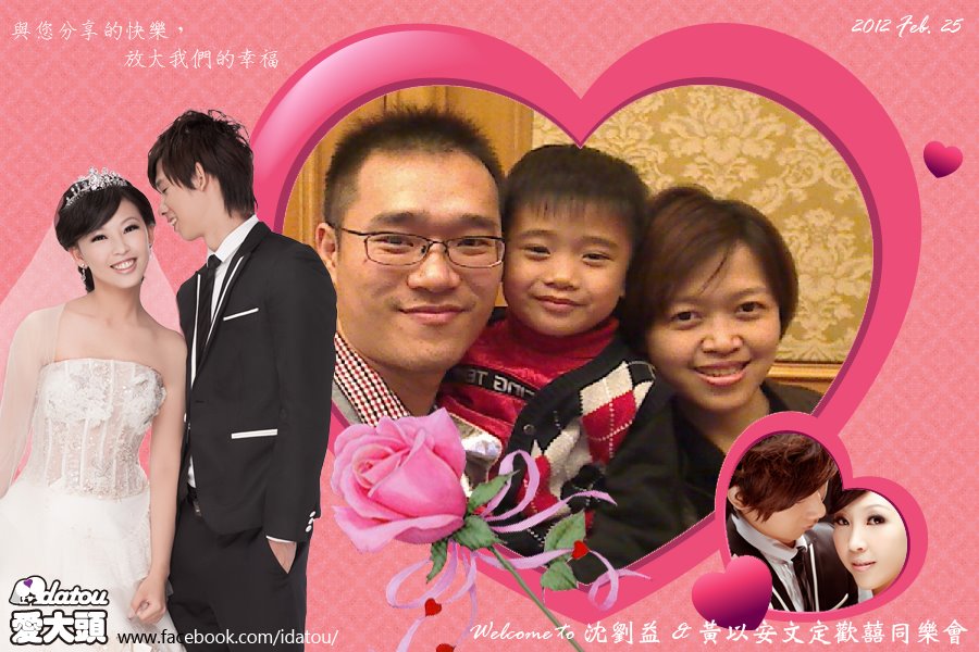 藍訊科技 2012婚禮活動 愛大頭大頭貼機之新竹我們來囉!