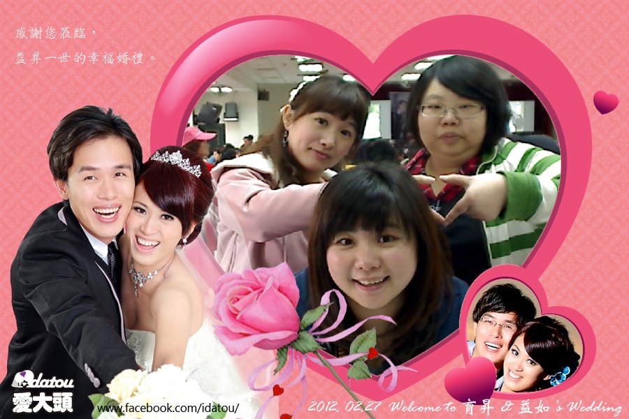 藍訊科技 2012婚禮活動 愛大頭大頭貼機南征台南