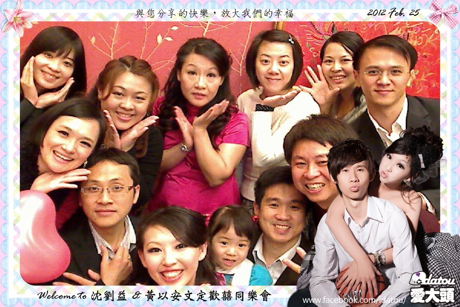 藍訊科技 2012婚禮活動 愛大頭大頭貼機之新竹我們來囉!