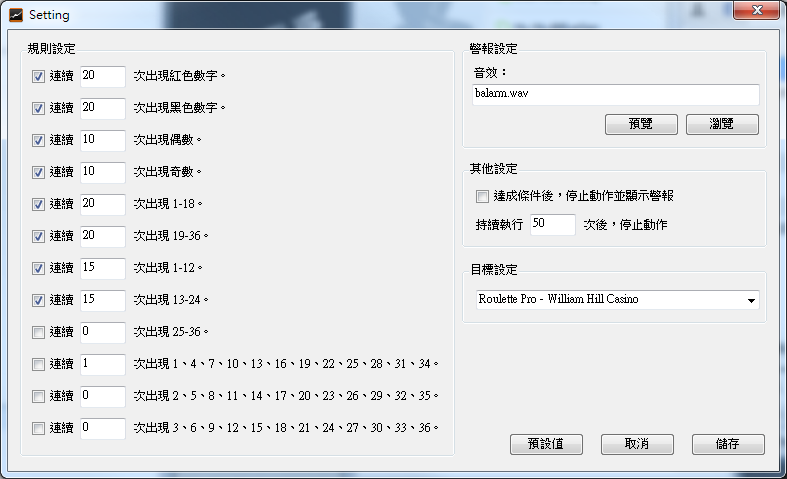 藍訊開發資料採集與監控系統，應用於博奕數學驗證軟體