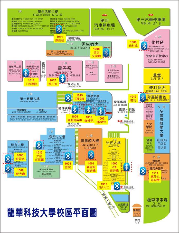 龍華科技大學 校內藍芽推播訊息使用推廣活動_藍訊科技建置