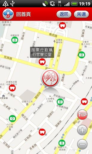 藍訊科技開發 客委會Android APP  客庄12大節慶旅遊導覽