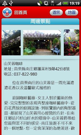 藍訊科技開發 客委會Android APP  客庄12大節慶旅遊導覽