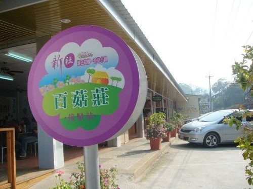觀光遊園列車  GPS藍芽車載導覽系統（LBS應用）