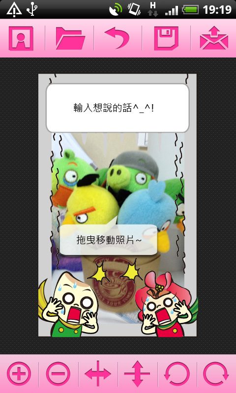 藍訊製作Android APP 米蘭愛拍拍-嘉義縣大林鎮吉祥物互動相框