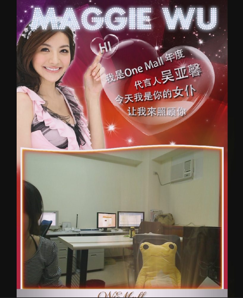 藍訊科技開發 與美國時代廣場同技術之吳亞馨互動式影像抓取 AR擴增實境互動廣告看板