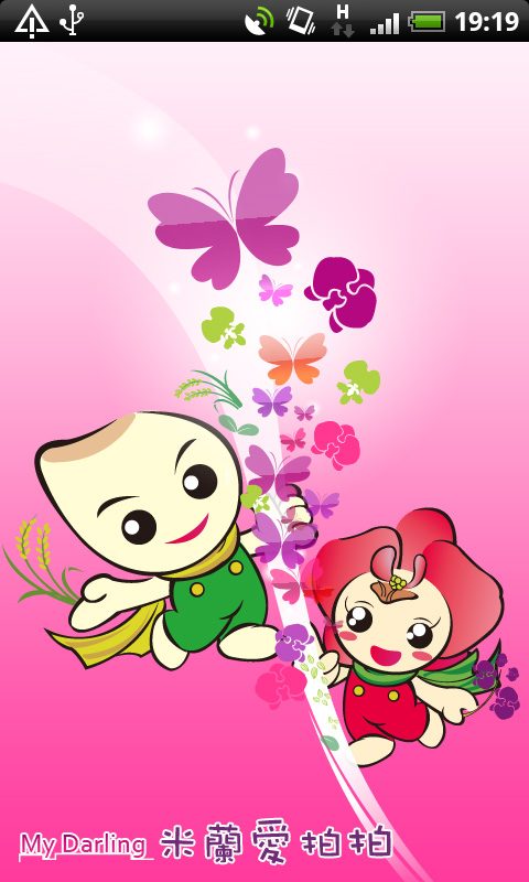 藍訊製作Android APP 米蘭愛拍拍-嘉義縣大林鎮吉祥物互動相框