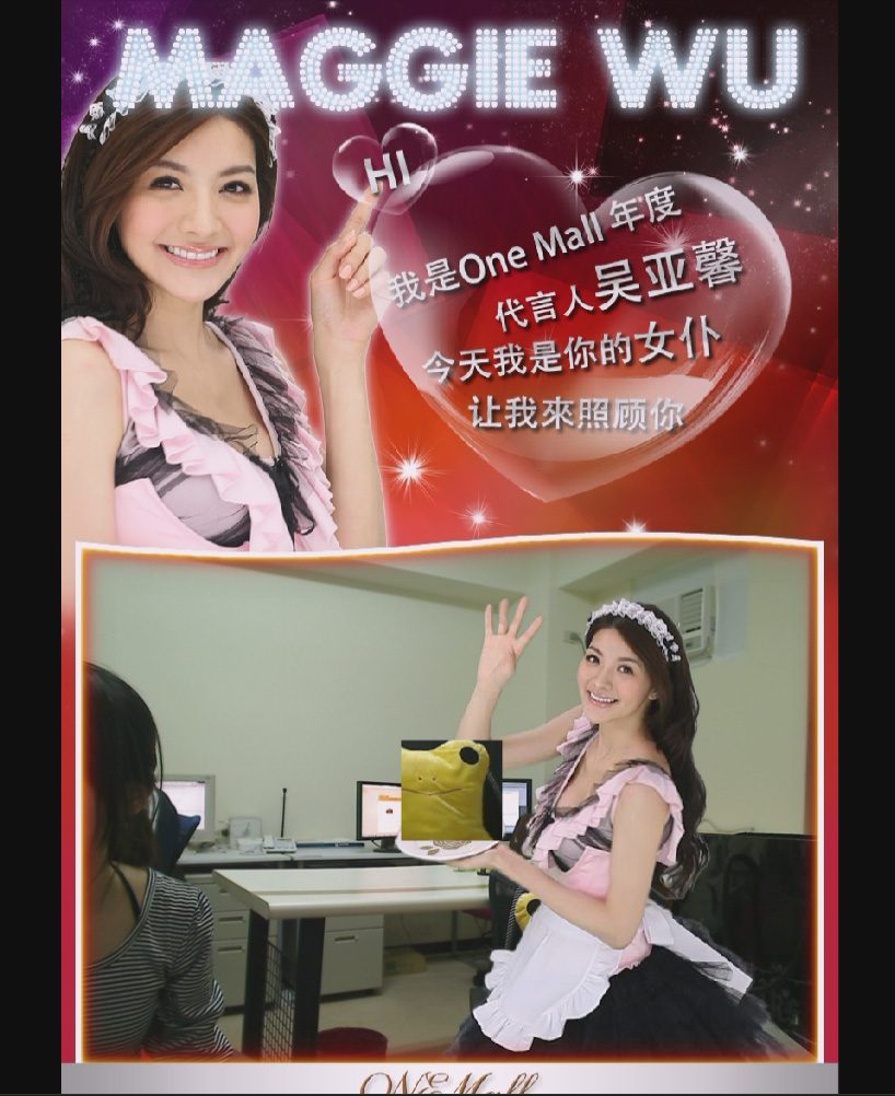 藍訊科技開發 與美國時代廣場同技術之吳亞馨互動式影像抓取 AR擴增實境互動廣告看板