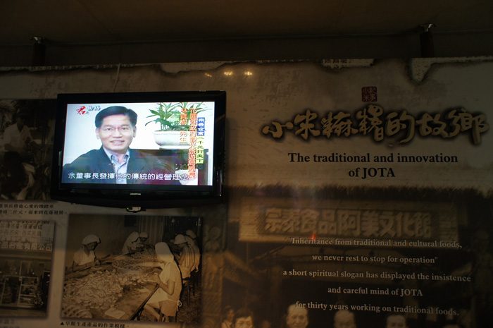 藍訊科技 建置 宗泰食品-阿美麻糬小米文化館 互動裝置