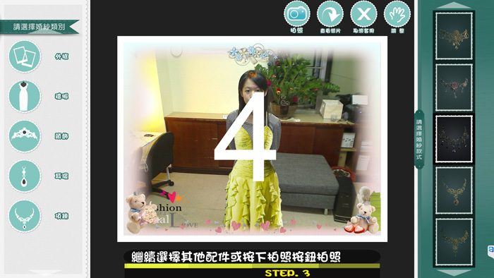 藍訊開發 iFashion互動社群虛擬試穿機