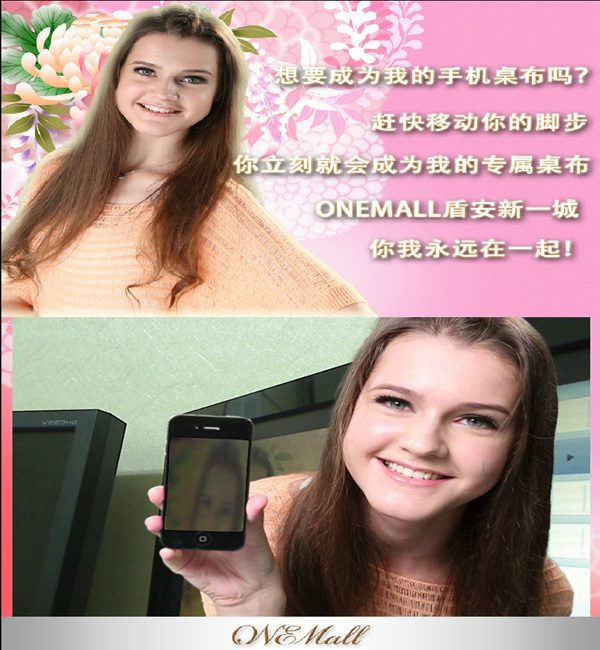 藍訊科技 開發 瀋陽OneMall 戶外擴增實境AR LED電子看板應用