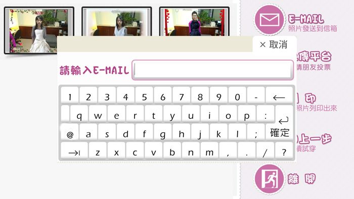 藍訊開發 iFashion互動社群虛擬試穿機