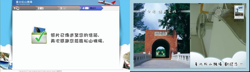 藍訊科技建置 臺北松山機場 觸控互動拍照