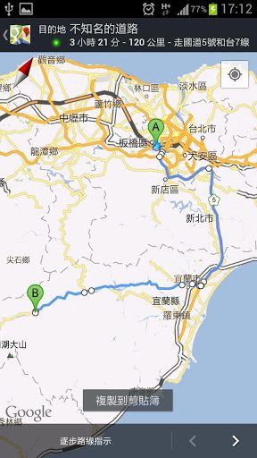 藍訊科技製作 宜蘭勁情玩-觀光導覽 Easy Go (Android APP)