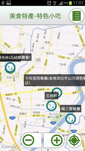 藍訊科技製作 宜蘭勁情玩-觀光導覽 Easy Go (Android APP)