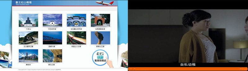 藍訊科技建置 臺北松山機場 觸控互動拍照