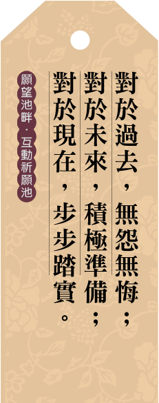 藍訊開發校園許願池互動系統_視訊電子看板&互動水池&LED燈球&藍牙推播_