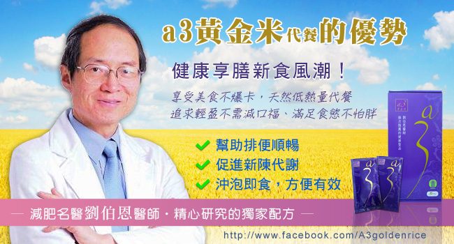 藍訊科技協助 黃金米商城 網路行銷