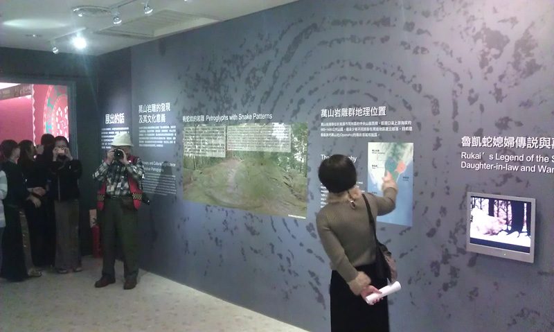 藍訊科技執行 十三行博物館 蛇年話蛇原民圖紋特展 策展