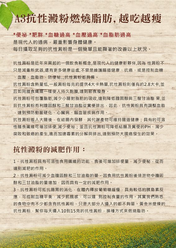 藍訊科技協助 黃金米商城 網路行銷
