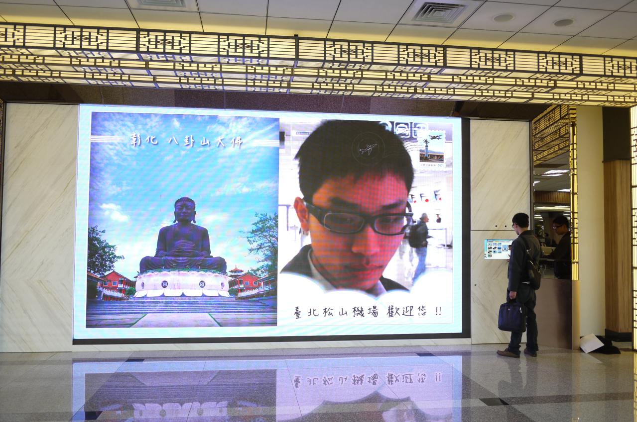 藍訊科技建置 臺北松山機場 觸控互動拍照