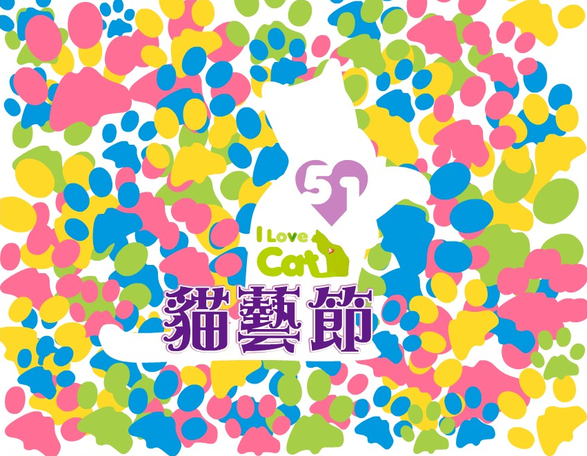 藍訊科技共同企劃 2013五一貓藝節 互動投影遊戲
