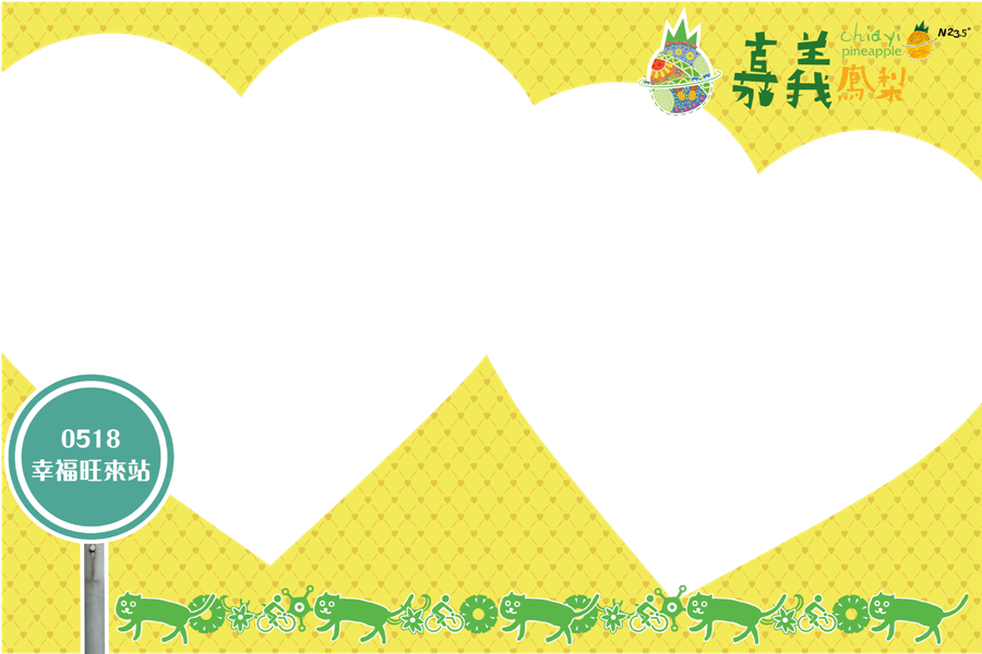藍訊科技執行 嘉義民雄幸福旺來婚禮 愛大頭