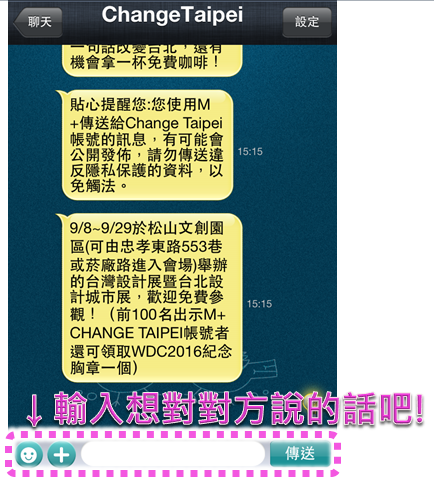M+ Change Taipei數位牆變身求婚聖地！ 松菸大方曬恩愛