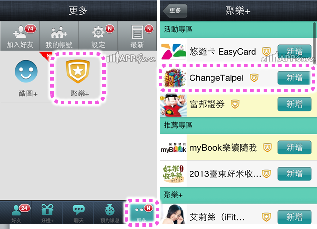 M+ Change Taipei數位牆變身求婚聖地！ 松菸大方曬恩愛