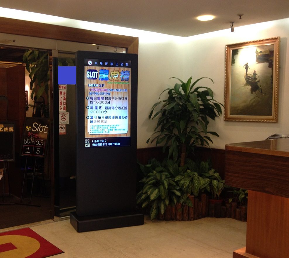 藍訊科技 製作46吋高貴時尚型 直立式電子看板 KIOSK
