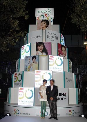 藍訊科技執行 2013臺北國際聖誕城- 花王微笑LED聖誕樹
