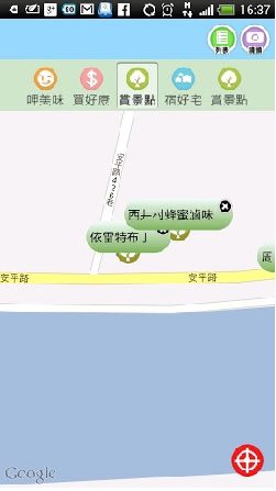 藍訊科技 開發 台南-安平商圈手持導覽系統APP(iOS版)