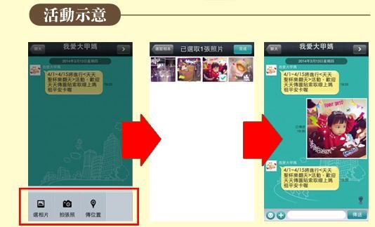 藍訊科技 執行 台哥大 M+ 元宵天燈&大甲媽祖 即時照片上傳系統