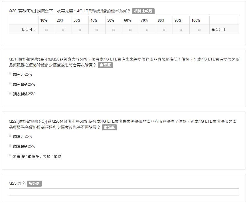 藍訊科技執行 iFind 線上問卷市調系統( 支援手機板行動問卷)