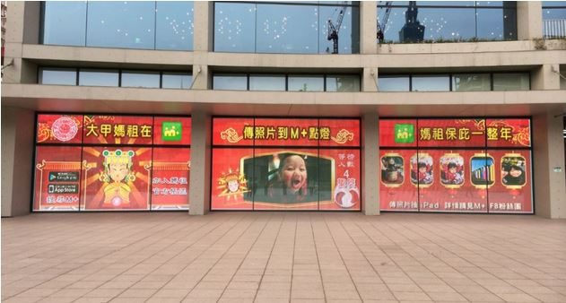 藍訊科技 執行 台哥大 M+ 元宵天燈&大甲媽祖 即時照片上傳系統